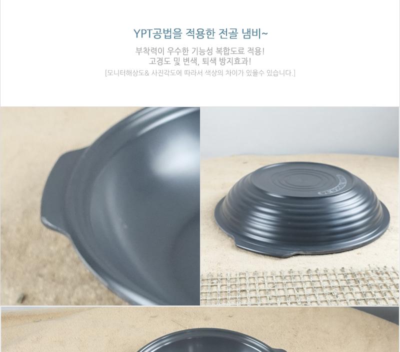 유진네오전골냄비32cm 전골냄비 샤브샤브냄비 찌개냄비 캠핑용냄비 레저용냄비 국냄비 탕냄비 다용도냄비 다용도전골냄비 가정용찌개냄비 양수냄비