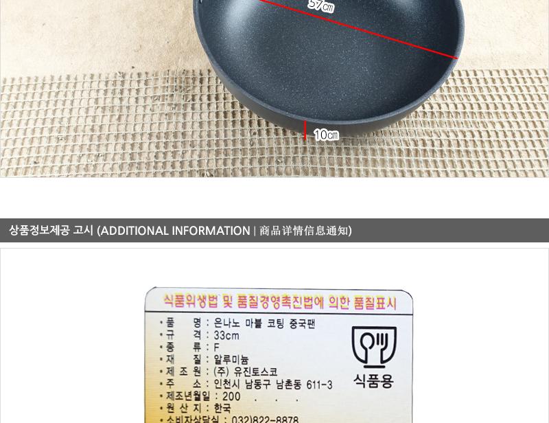 유진은나노(마블)중국팬(중)32cm330X105 궁중팬 후라이펜 조리용팬 프라이팬 요리팬 조 다용도팬 볶음팬 멀티팬