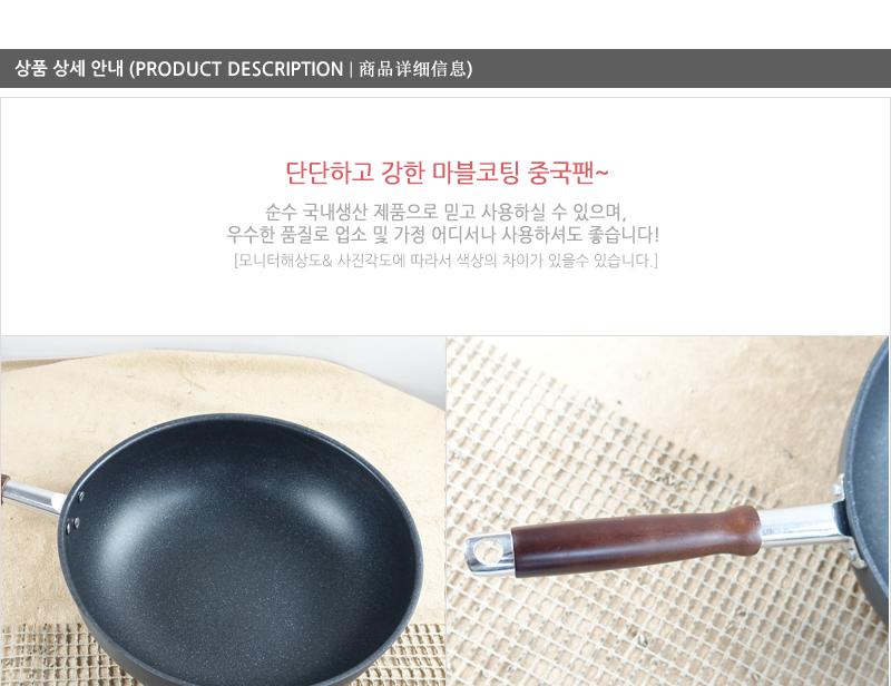 유진은나노(마블)중국팬(소소)28cm280X94 궁중팬 후라이펜 조리용팬 프라이팬 요리팬 조 다용도팬 볶음팬 멀티팬