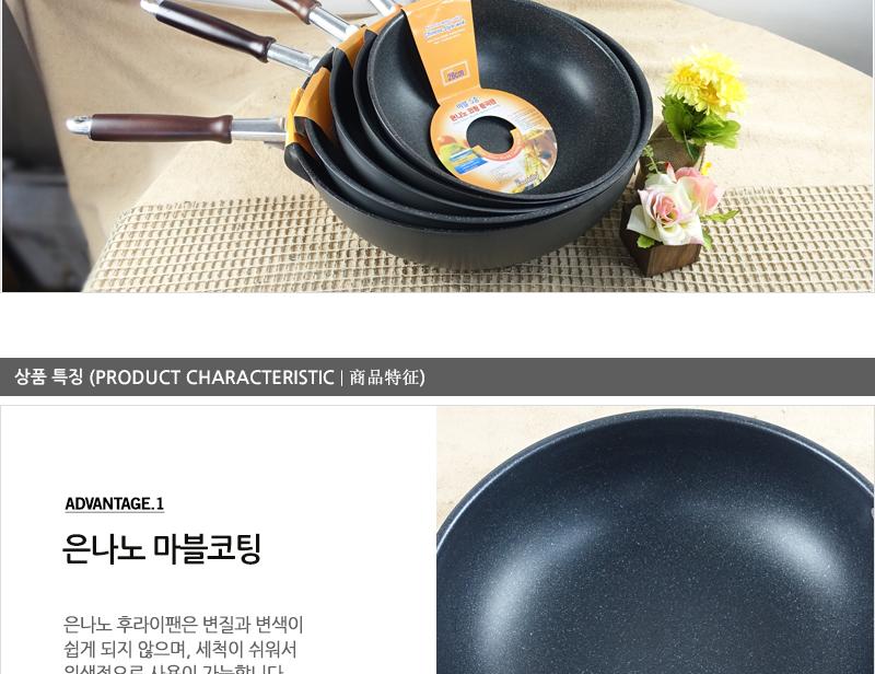 유진은나노(마블)중국팬(소소)28cm280X94 궁중팬 후라이펜 조리용팬 프라이팬 요리팬 조 다용도팬 볶음팬 멀티팬