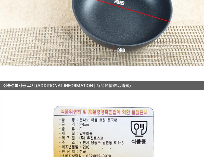 유진은나노(마블)중국팬(소소)28cm280X94 궁중팬 후라이펜 조리용팬 프라이팬 요리팬 조 다용도팬 볶음팬 멀티팬