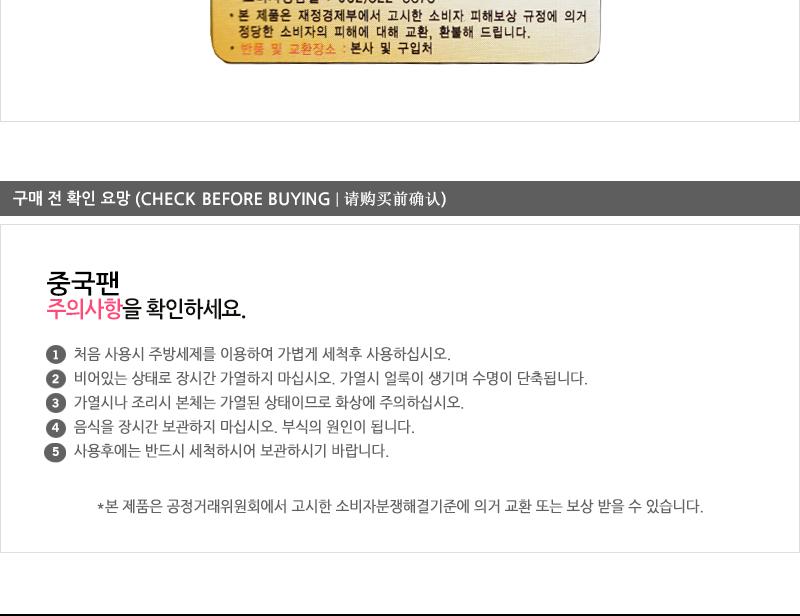 유진은나노(마블)중국팬(소소)28cm280X94 궁중팬 후라이펜 조리용팬 프라이팬 요리팬 조 다용도팬 볶음팬 멀티팬