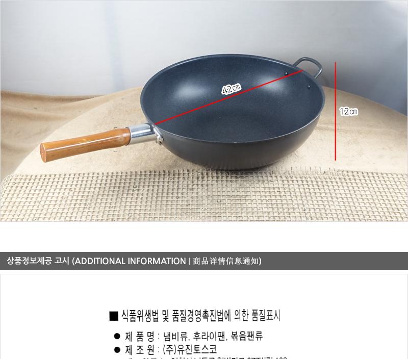 유진은나노마블자루중국팬(특왕)42cm420X120 궁중팬 후라이펜 조리용팬 프라이팬 요리팬 조 다용도팬 볶음팬 멀티팬