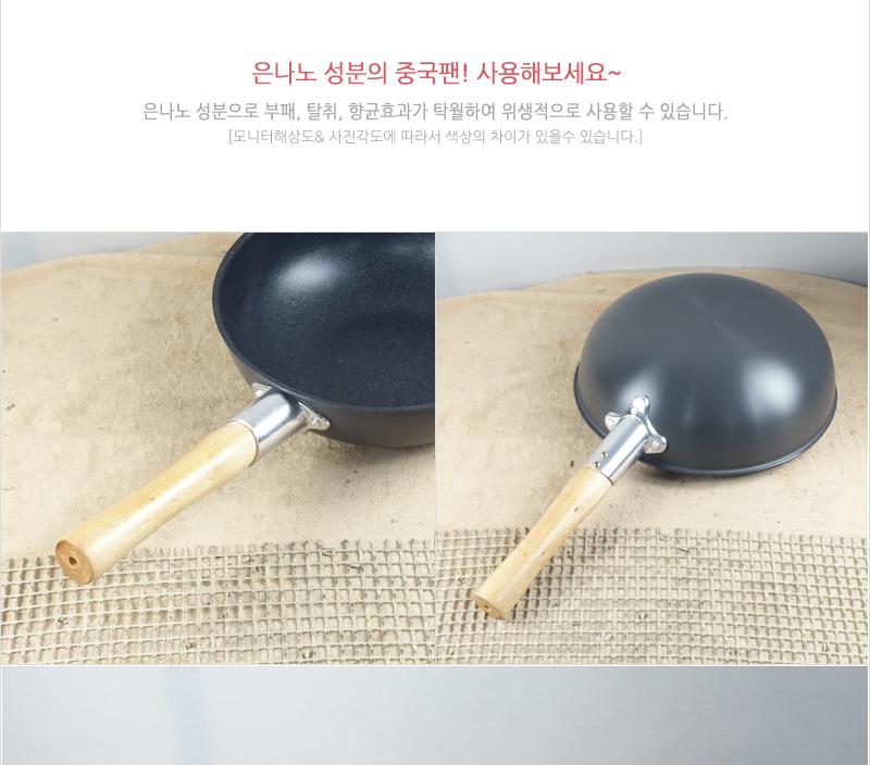 유진은나노마블자루중국팬(왕)38cm 궁중팬 후라이펜 조리용팬 프라이팬 요리팬 조 다용도팬 볶음팬 멀티팬