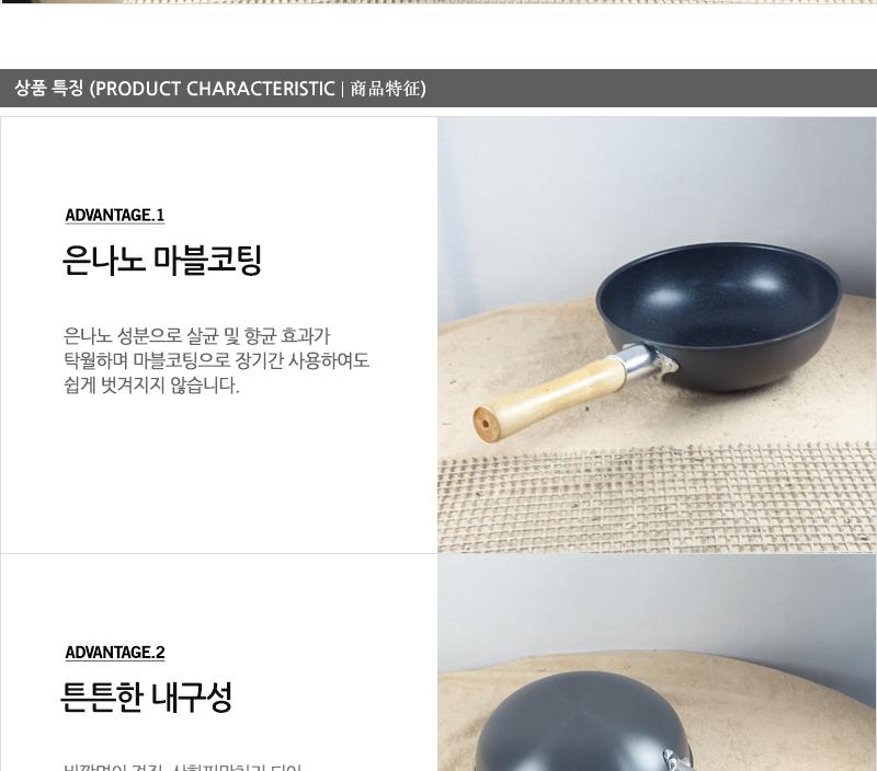 유진은나노마블자루중국팬(왕)38cm 궁중팬 후라이펜 조리용팬 프라이팬 요리팬 조 다용도팬 볶음팬 멀티팬