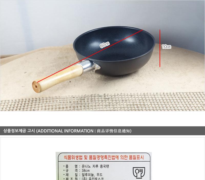 유진은나노마블자루중국팬(왕)38cm 궁중팬 후라이펜 조리용팬 프라이팬 요리팬 조 다용도팬 볶음팬 멀티팬