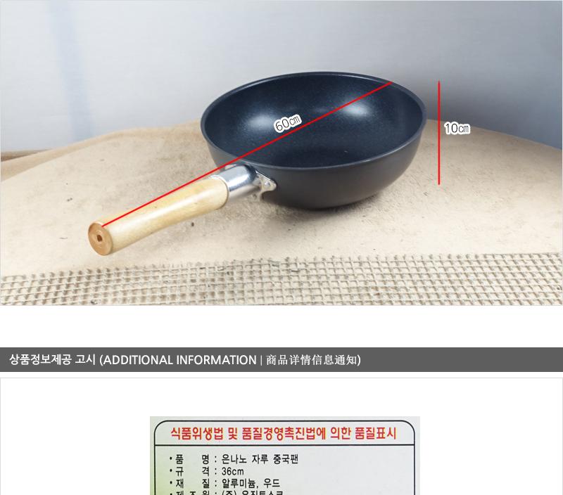 유진은나노마블자루중국팬(대)36cm 궁중팬 후라이펜 조리용팬 프라이팬 요리팬 조 다용도팬 볶음팬 멀티팬