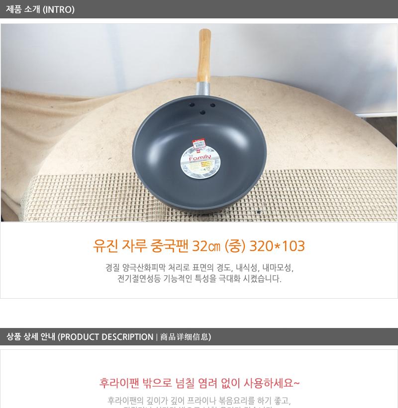 유진자루중국팬(중)32cm 궁중팬 후라이펜 조리용팬 프라이팬 요리팬 조 다용도팬 볶음팬 멀티팬