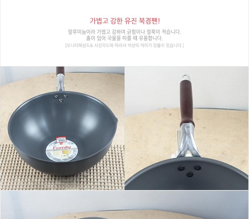 유진북경팬33cm(왕)330 130 궁중팬 후라이펜 조리용팬 프라이팬 요리팬 조 다용도팬 볶음팬 멀티팬