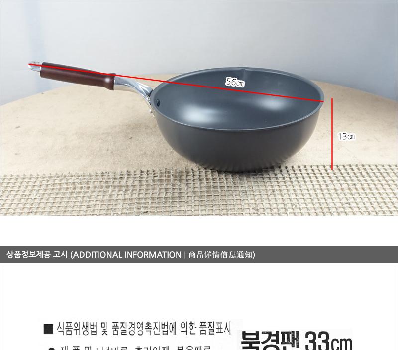 유진북경팬33cm(왕)330 130 궁중팬 후라이펜 조리용팬 프라이팬 요리팬 조 다용도팬 볶음팬 멀티팬