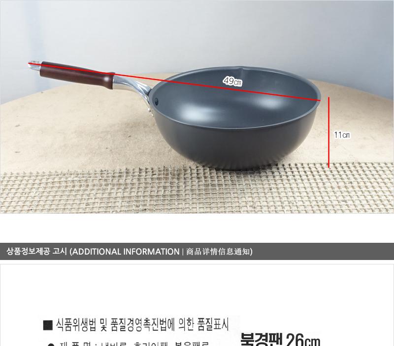 유진북경팬26cm(소)260X110 궁중팬 후라이펜 조리용팬 프라이팬 요리팬 조 다용도팬 볶음팬 멀티팬