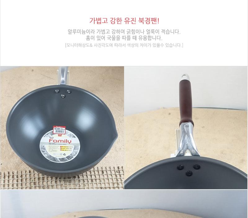 유진북경팬24(소소)240X95 궁중팬 후라이펜 조리용팬 프라이팬 요리팬 조 다용도팬 볶음팬 멀티팬
