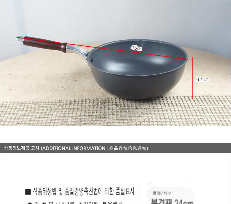 유진북경팬24(소소)240X95 궁중팬 후라이펜 조리용팬 프라이팬 요리팬 조 다용도팬 볶음팬 멀티팬