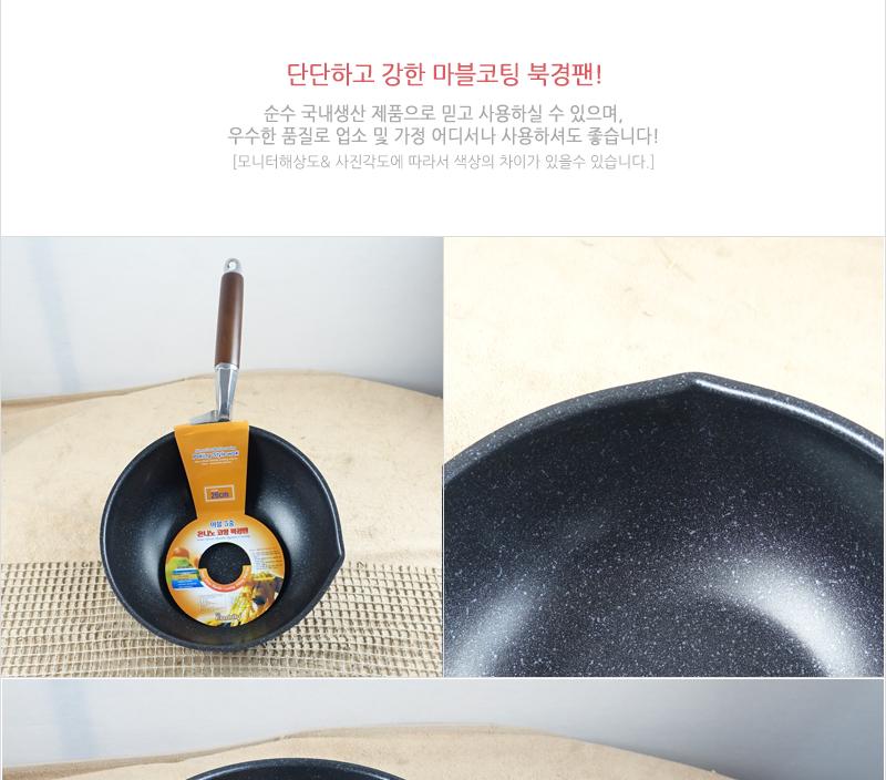 유진은나노마블북경팬24cm240 95 궁중팬 후라이펜 조리용팬 프라이팬 요리팬 조 다용도팬 볶음팬 멀티팬