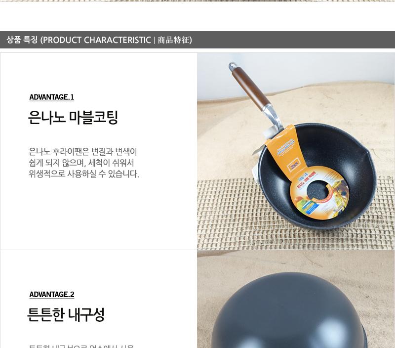 유진은나노마블북경팬24cm240 95 궁중팬 후라이펜 조리용팬 프라이팬 요리팬 조 다용도팬 볶음팬 멀티팬