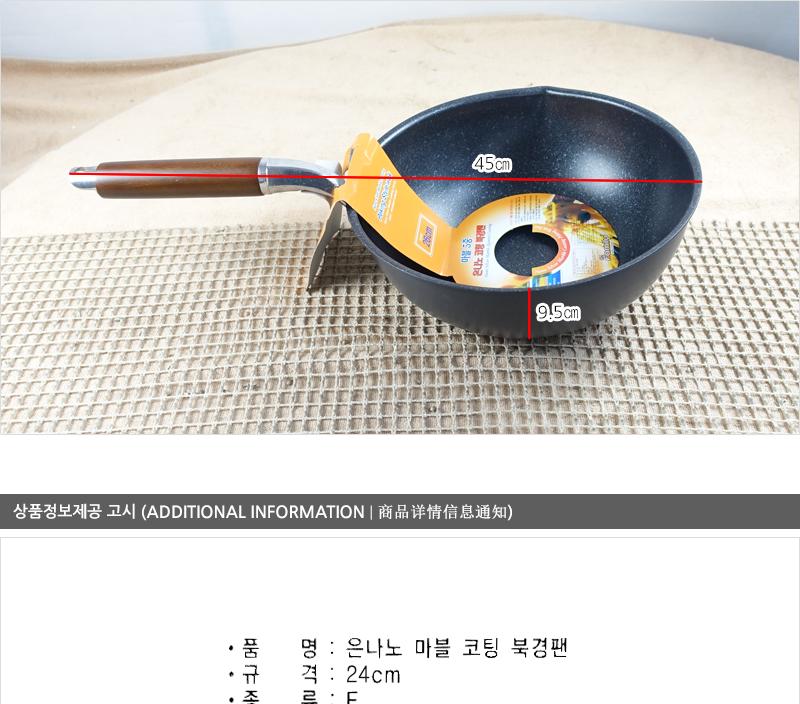 유진은나노마블북경팬24cm240 95 궁중팬 후라이펜 조리용팬 프라이팬 요리팬 조 다용도팬 볶음팬 멀티팬