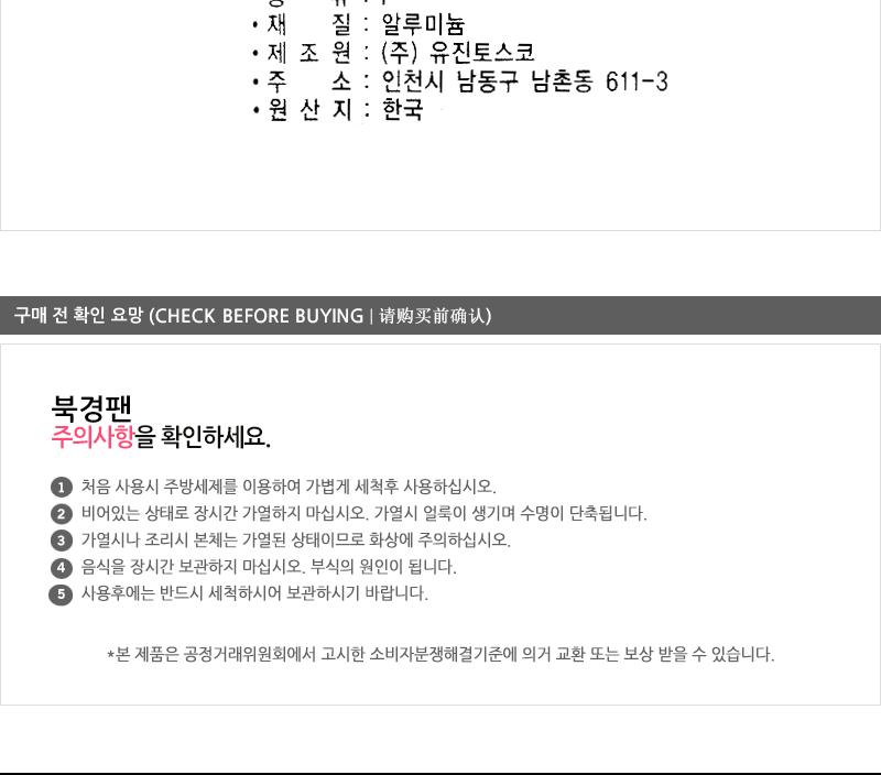 유진은나노마블북경팬24cm240 95 궁중팬 후라이펜 조리용팬 프라이팬 요리팬 조 다용도팬 볶음팬 멀티팬