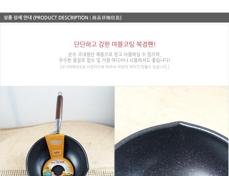 유진은나노마블북경팬26cm260 110 궁중팬 후라이펜 조리용팬 프라이팬 요리팬 조 다용도팬 볶음팬 멀티팬