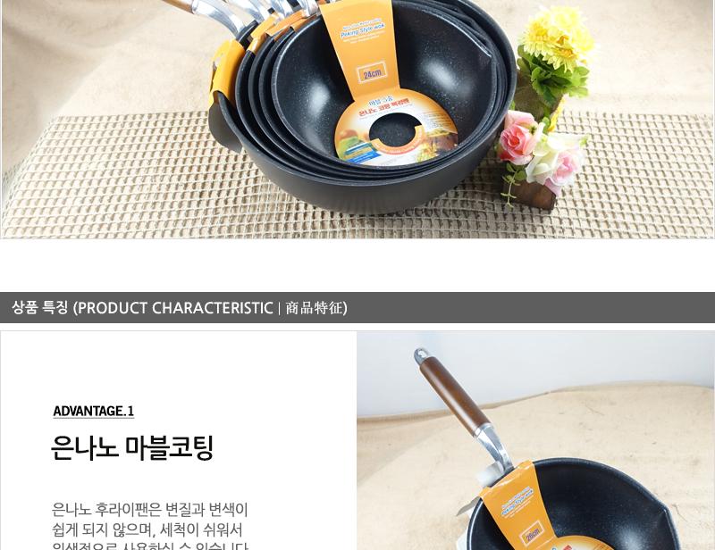 유진은나노마블북경팬26cm260 110 궁중팬 후라이펜 조리용팬 프라이팬 요리팬 조 다용도팬 볶음팬 멀티팬