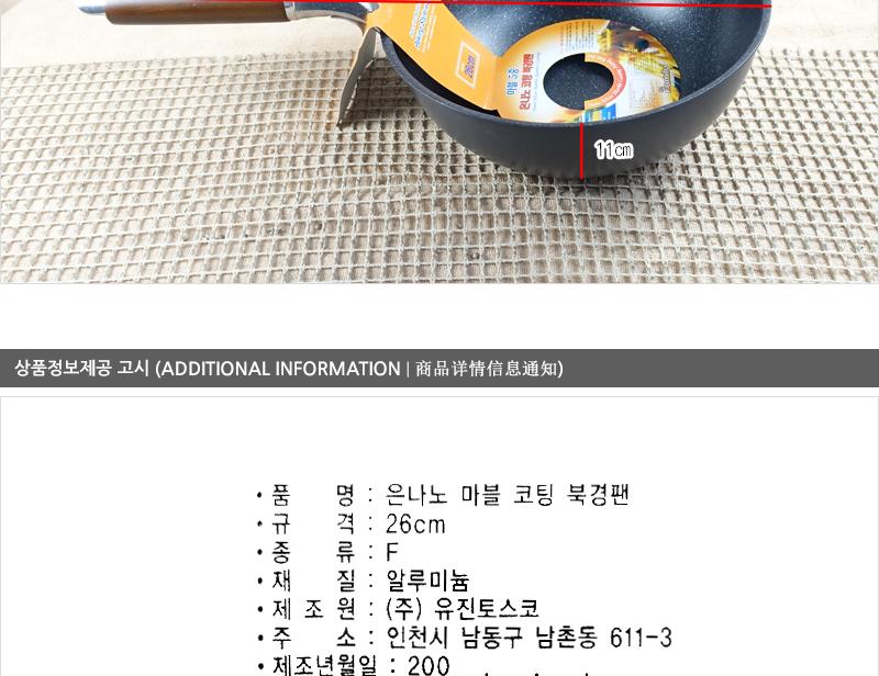 유진은나노마블북경팬26cm260 110 궁중팬 후라이펜 조리용팬 프라이팬 요리팬 조 다용도팬 볶음팬 멀티팬