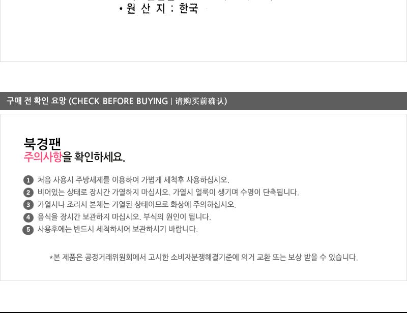 유진은나노마블북경팬26cm260 110 궁중팬 후라이펜 조리용팬 프라이팬 요리팬 조 다용도팬 볶음팬 멀티팬