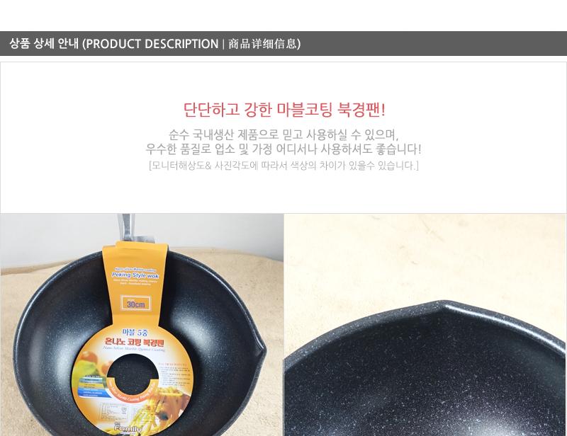 유진은나노마블북경팬30cm300 125 궁중팬 후라이펜 조리용팬 프라이팬 요리팬 조 다용도팬 볶음팬 멀티팬