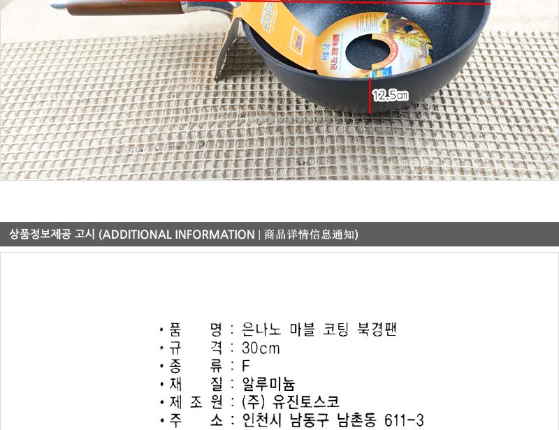 유진은나노마블북경팬30cm300 125 궁중팬 후라이펜 조리용팬 프라이팬 요리팬 조 다용도팬 볶음팬 멀티팬