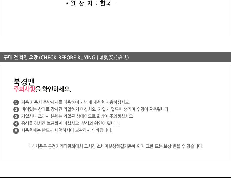 유진은나노마블북경팬30cm300 125 궁중팬 후라이펜 조리용팬 프라이팬 요리팬 조 다용도팬 볶음팬 멀티팬