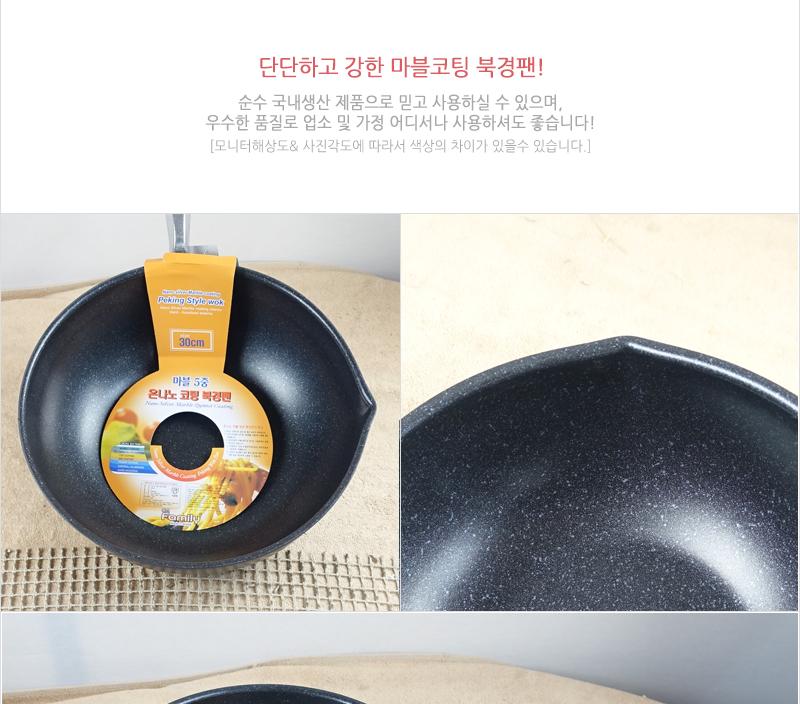 유진은나노마블북경팬33cm330 130 궁중팬 후라이펜 조리용팬 프라이팬 요리팬 조 다용도팬 볶음팬 멀티팬