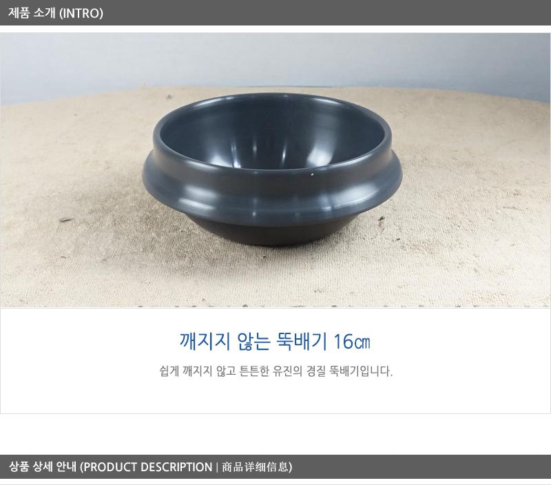 깨지지않는뚝배기16cm 뚝빼기 업소용뚝배기 돼지국밥뚝빼기 곰탕뚝배기 육개장뚝빼기 다용도전골냄비 감자탕뚝배기 뼈다귀뚝배기