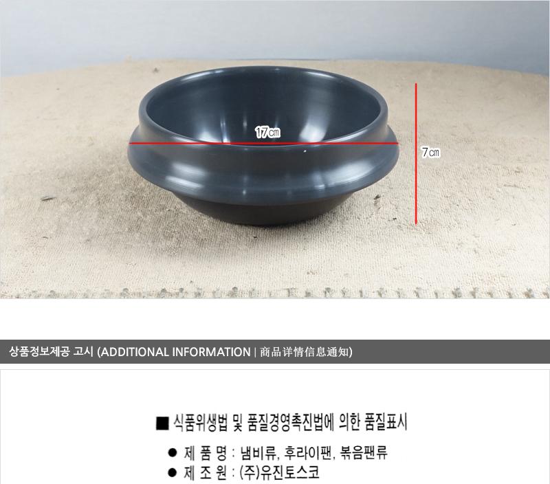 깨지지않는뚝배기16cm 뚝빼기 업소용뚝배기 돼지국밥뚝빼기 곰탕뚝배기 육개장뚝빼기 다용도전골냄비 감자탕뚝배기 뼈다귀뚝배기