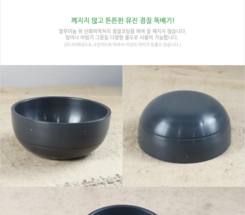 유진-알밥기14cm 식기 그릇 대접 비빔그릇 경질그릇 알루미늄그릇 비빔밥그릇 국수그릇 다용도그릇