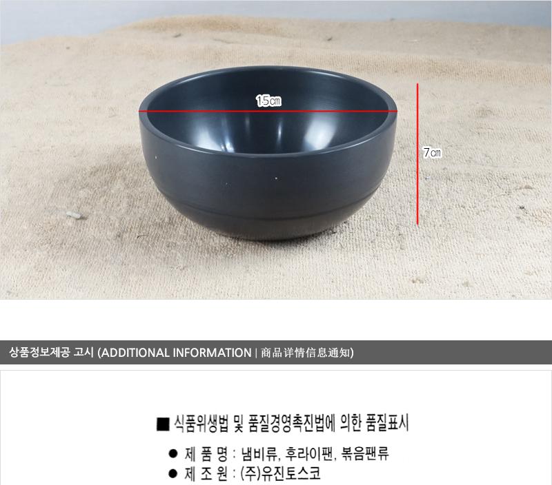 유진-알밥기14cm 식기 그릇 대접 비빔그릇 경질그릇 알루미늄그릇 비빔밥그릇 국수그릇 다용도그릇