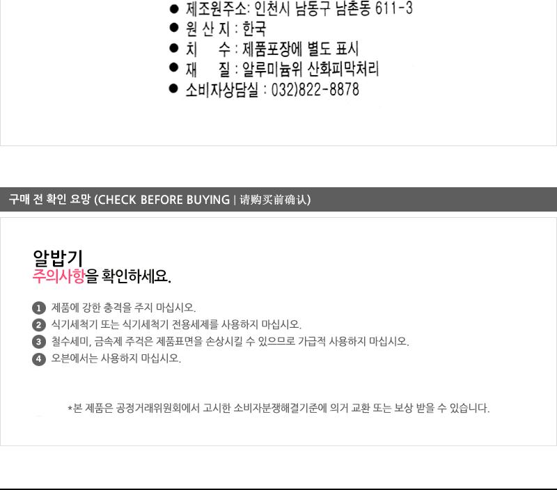 유진-알밥기14cm 식기 그릇 대접 비빔그릇 경질그릇 알루미늄그릇 비빔밥그릇 국수그릇 다용도그릇