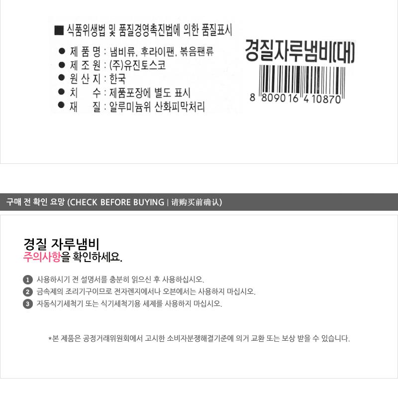 유진경질자루냄비(대) 편수냄비 라면냄비 찌개냄비 국냄비 캠핑냄비 다용도냄비 낚시냄비 손잡이냄비