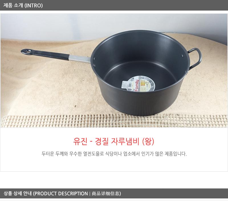 유진경질자루냄비(왕) 편수냄비 라면냄비 찌개냄비 국냄비 캠핑냄비 다용도냄비 낚시냄비 손잡이냄비