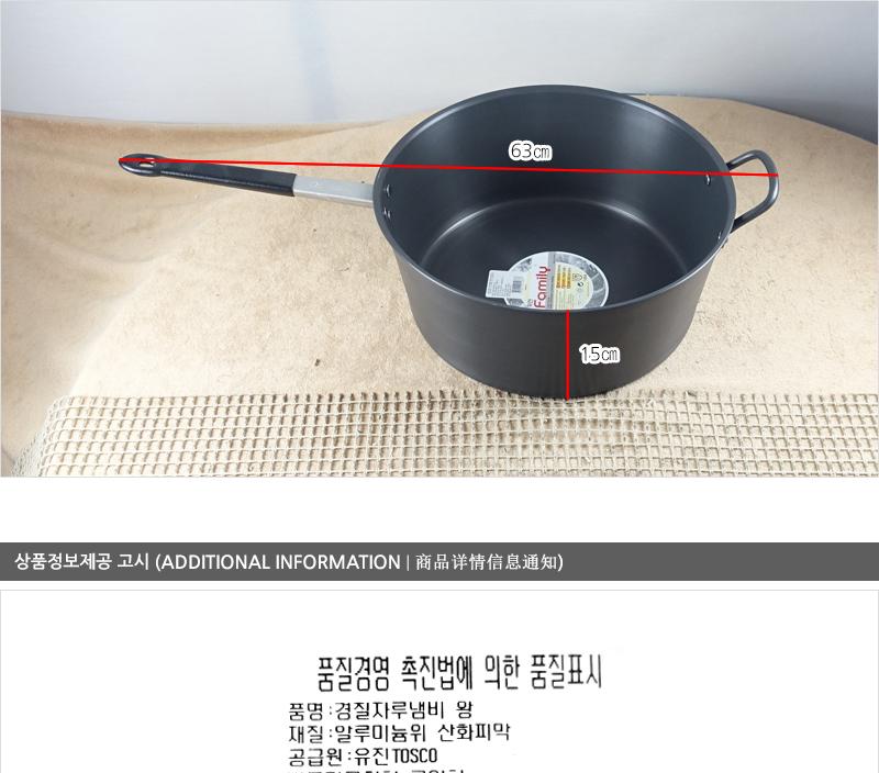 유진경질자루냄비(왕) 편수냄비 라면냄비 찌개냄비 국냄비 캠핑냄비 다용도냄비 낚시냄비 손잡이냄비
