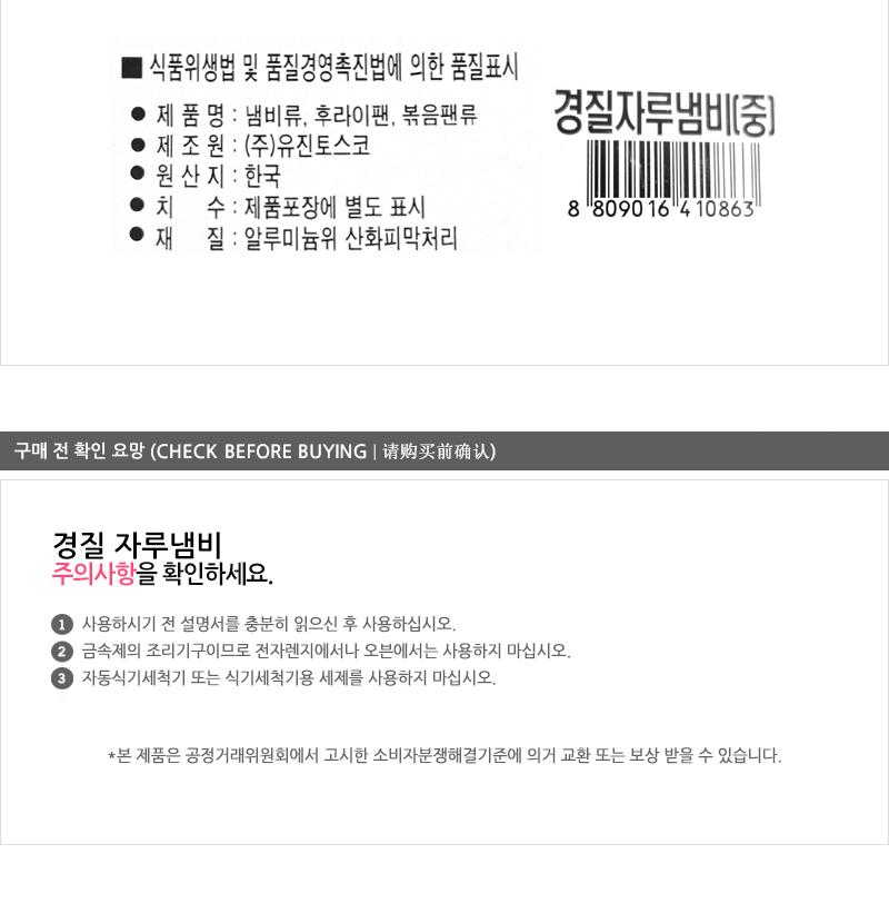 유진경질자루냄비(중) 편수냄비 라면냄비 찌개냄비 국냄비 캠핑냄비 다용도냄비 낚시냄비 손잡이냄비