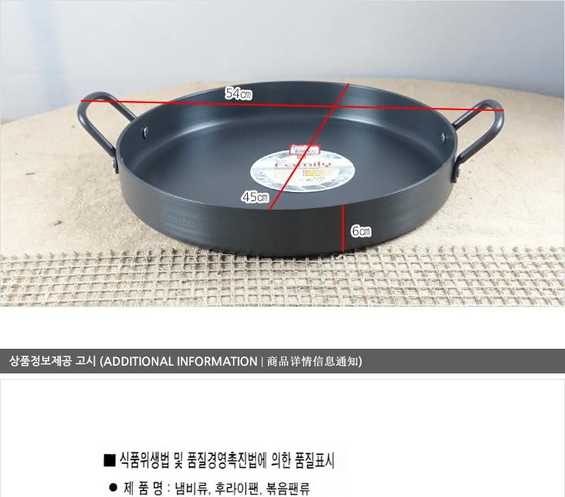 유진닭갈비팬(대)450 60 불판 볶음팬 철판 전판 볶음판 사각판 업소용철판 업소용볶음판