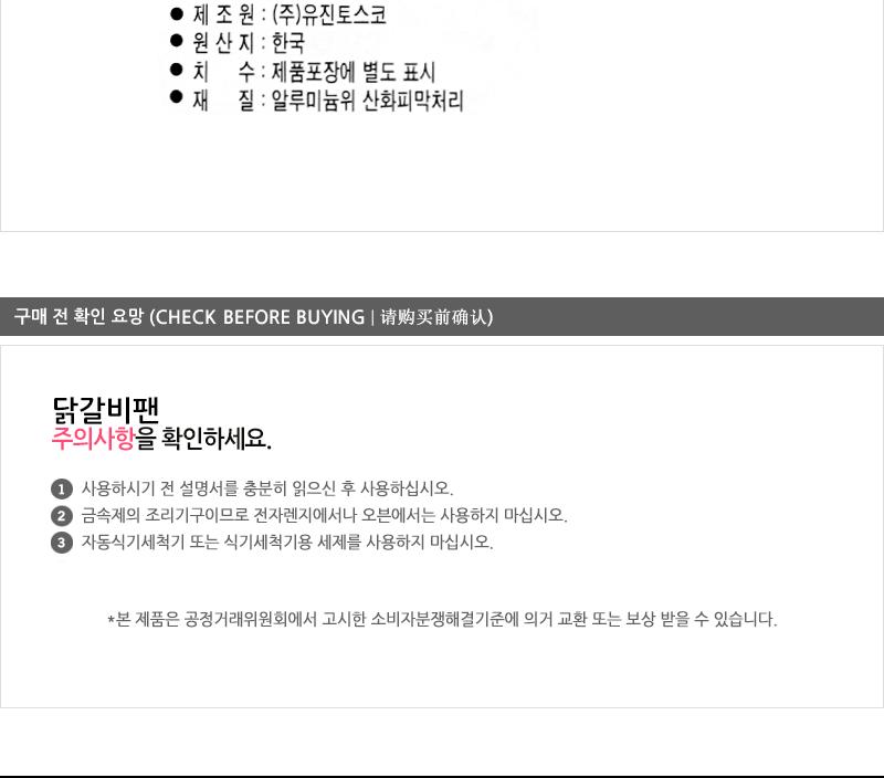 유진닭갈비팬(대)450 60 불판 볶음팬 철판 전판 볶음판 사각판 업소용철판 업소용볶음판