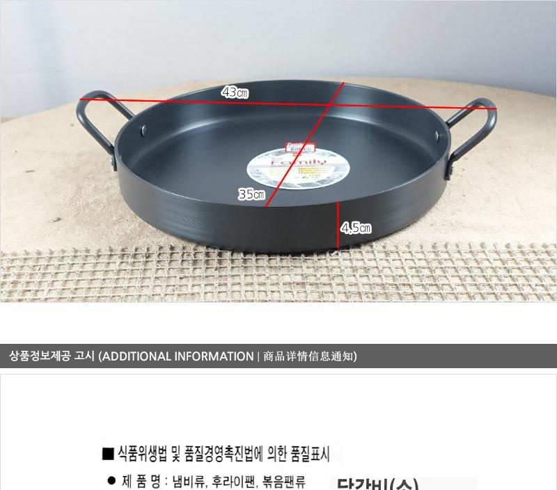 유진닭갈비팬(소)350 45 불판 볶음팬 철판 전판 볶음판 사각판 업소용철판 업소용볶음판
