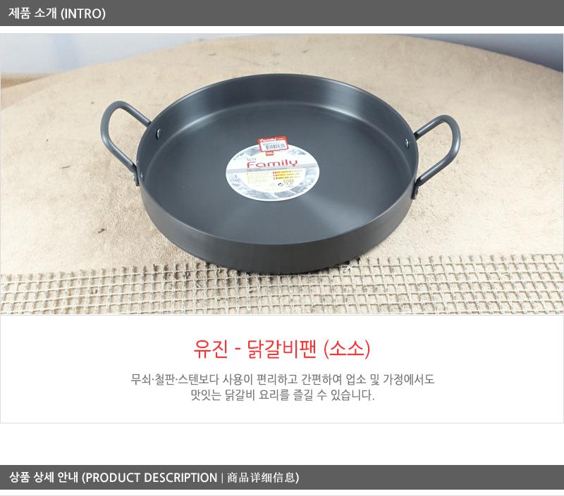 유진닭갈비팬(소소)320 40 불판 볶음팬 철판 전판 볶음판 사각판 업소용철판 업소용볶음판