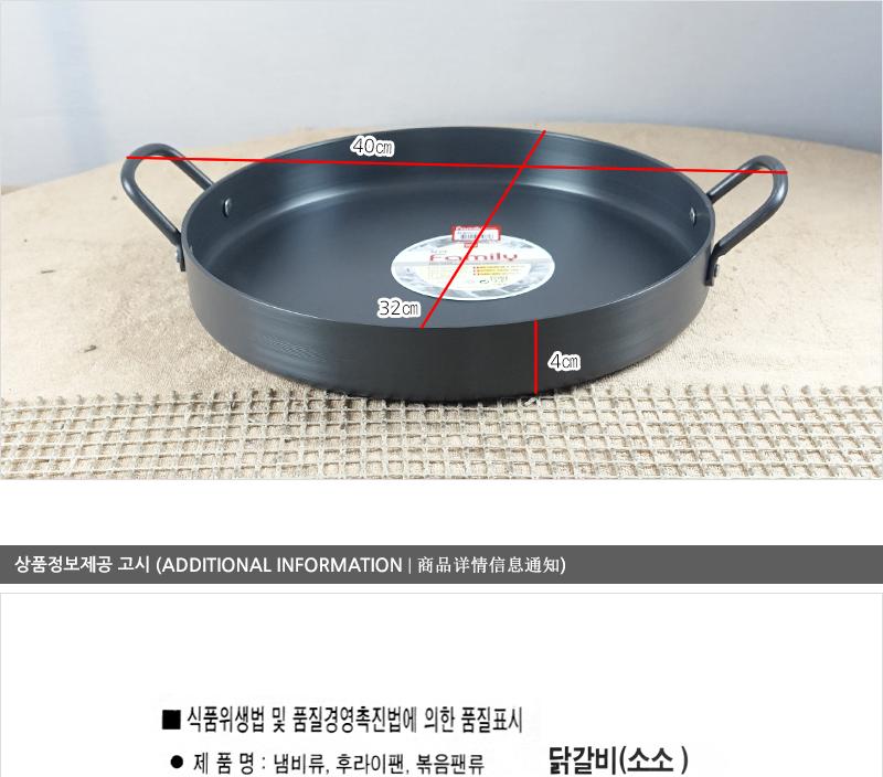 유진닭갈비팬(소소)320 40 불판 볶음팬 철판 전판 볶음판 사각판 업소용철판 업소용볶음판