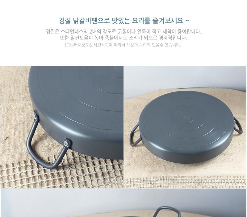 유진닭갈비팬(중)400 58 불판 볶음팬 철판 전판 볶음판 사각판 업소용철판 업소용볶음판
