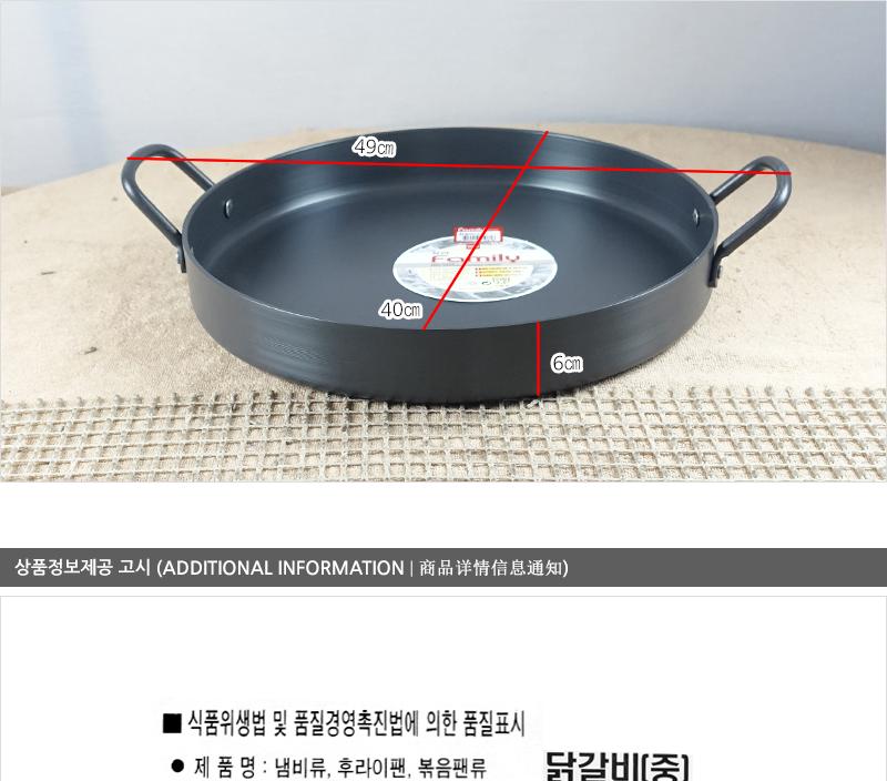 유진닭갈비팬(중)400 58 불판 볶음팬 철판 전판 볶음판 사각판 업소용철판 업소용볶음판