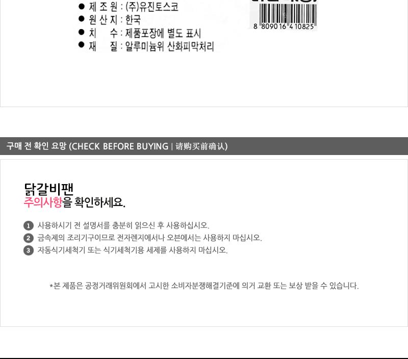 유진닭갈비팬(중)400 58 불판 볶음팬 철판 전판 볶음판 사각판 업소용철판 업소용볶음판