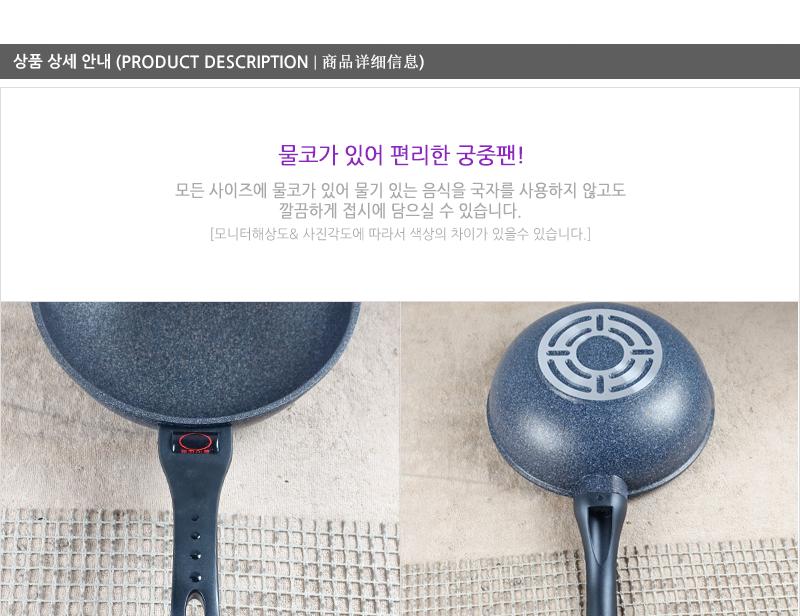 키친아트열센서양면궁중팬24cm 궁중팬 후라이펜 조리용팬 프라이팬 요리팬 조 다용도팬 볶음팬 멀티팬