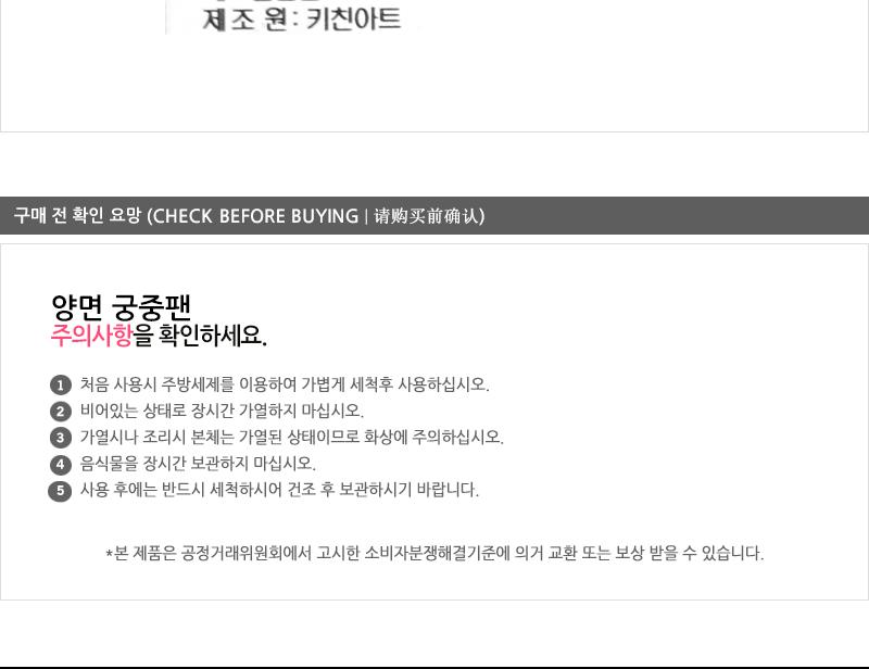 키친아트열센서양면궁중팬24cm 궁중팬 후라이펜 조리용팬 프라이팬 요리팬 조 다용도팬 볶음팬 멀티팬