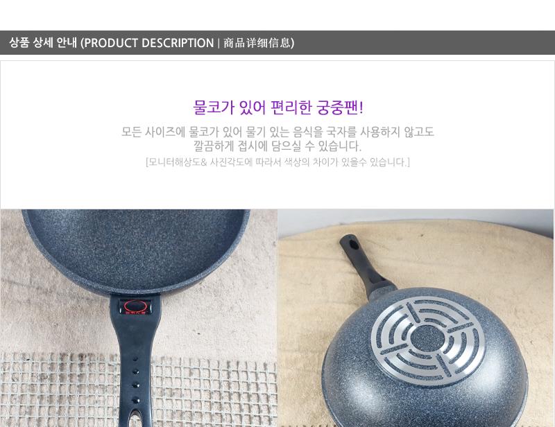키친아트열센서양면궁중팬30cm 궁중팬 후라이펜 조리용팬 프라이팬 요리팬 조 다용도팬 볶음팬 멀티팬