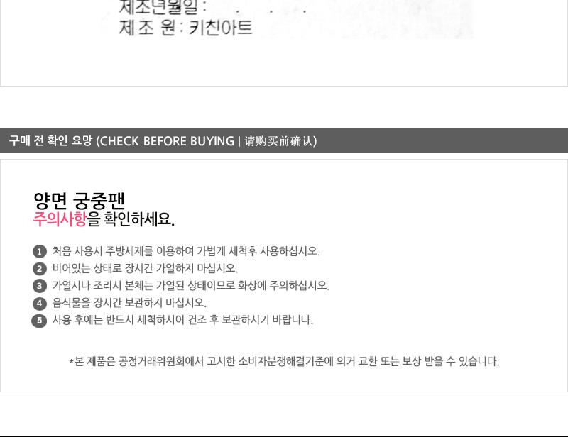 키친아트열센서양면궁중팬30cm 궁중팬 후라이펜 조리용팬 프라이팬 요리팬 조 다용도팬 볶음팬 멀티팬